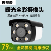 Haikang protocol night Full Color Night Vision 3 million POE Audio Network Camera 5 million black warm light probe
