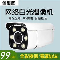 Network White Light POE HD digital camera starlight outdoor waterproof day and night full color night vision surveillance probe