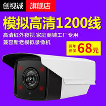 Analog Camera 1200 Line Sony CCD HD Monitor Home Outdoor Probe Infrared Night Vision Compatible with Haikang