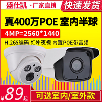 3 million POE audio camera HD Indoor wide-angle hemisphere 5 million indoor Kang protocol network probe