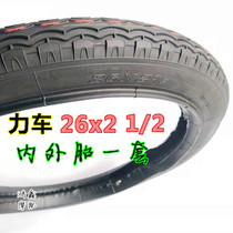 Human electric car outer tire 26x2 1 2 26*2 construction site trolley dump truck sanitation vehicle plate car inner and outer tire