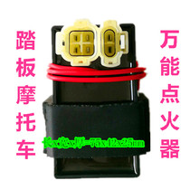 Motorcycle DC igniter pedal High Voltage package GY6125 GY6150 spark plug 175 200 250 round head
