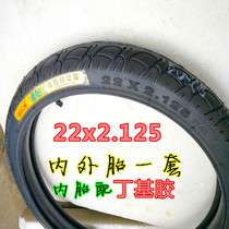 Battery car inner and outer tire thickened 22X2 125 outer tire 22 inch * 2 125 electric car butyl rubber inner tube mainland