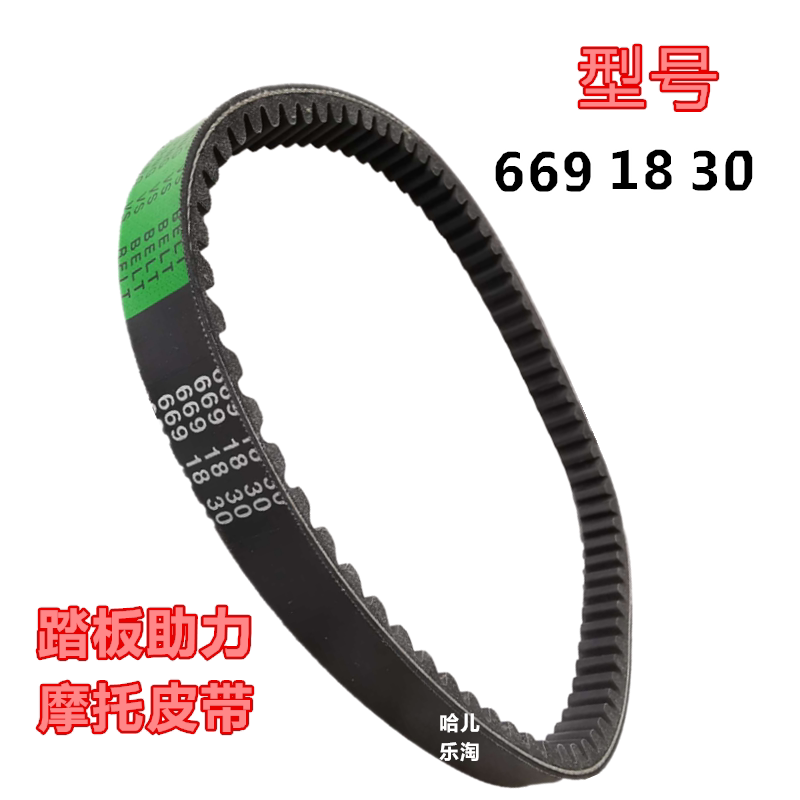 Pedal locomotive retrofit belt drive GY6-50-60-80-100 electric bike model 669 18 30