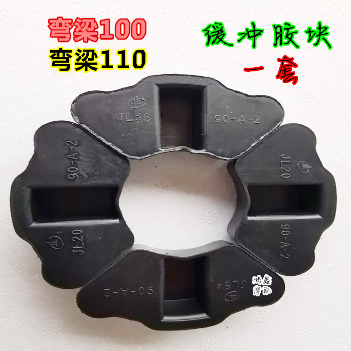 Dầm cong xe máy bánh xe đệm khối đệm xe máy đệm cao su phía sau vòng đệm cao su khối 100 110 loại đệm cao su - Vành xe máy vành xe dream thái zin