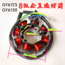 Motorcycle Parts Curved Beam Scooter Dayang 100 110 GY6-8 Class Full DC Magneto Stator Coil