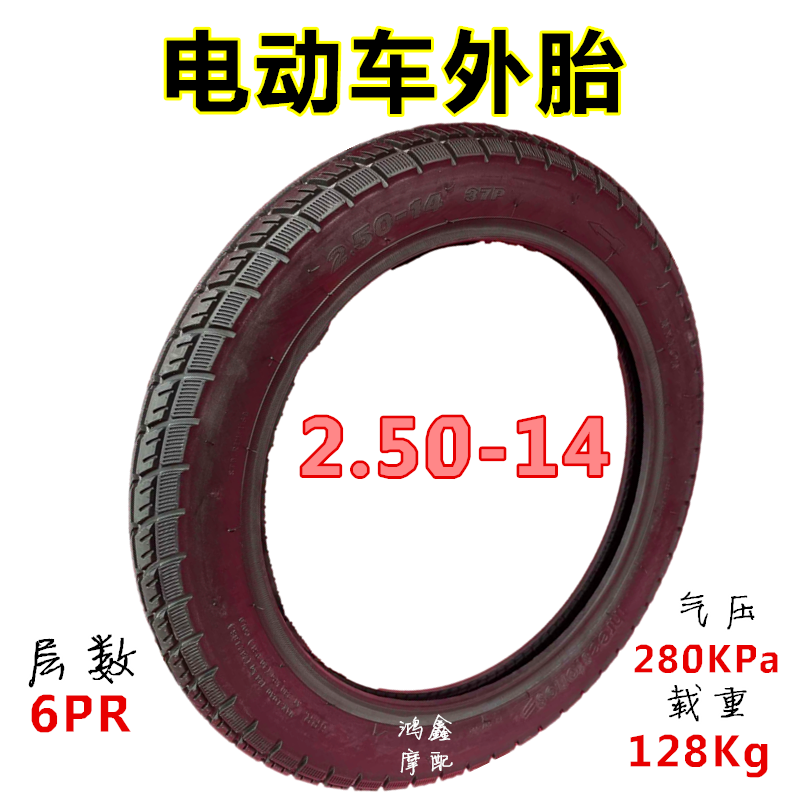 Locomotive Accessories Tricycle Tires 275 2 75 75 250-14 16-30 16-30 16x3 50 2 0 Yue