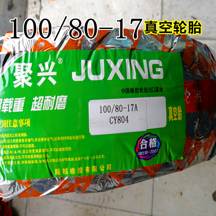 Lốp chân không xe máy 100 / 80-17 10080-17 lốp chân không chống mòn dày - Lốp xe máy lốp xe máy dream