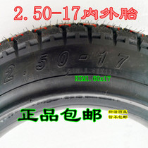 Motorcycle bicycle tire 2 50-18 2 50-17 2 50-16 250-18 17 16 tire inner tube