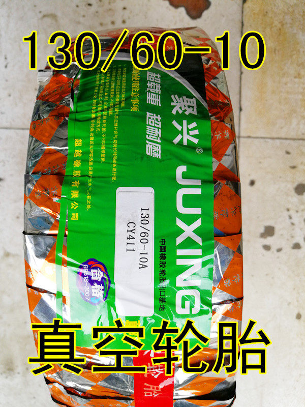 Xe máy lốp xe máy chân không 130 / 60-10 13060-10 lốp chân không xe máy lốp xe máy điện - Lốp xe máy lốp xe máy honda wave rsx