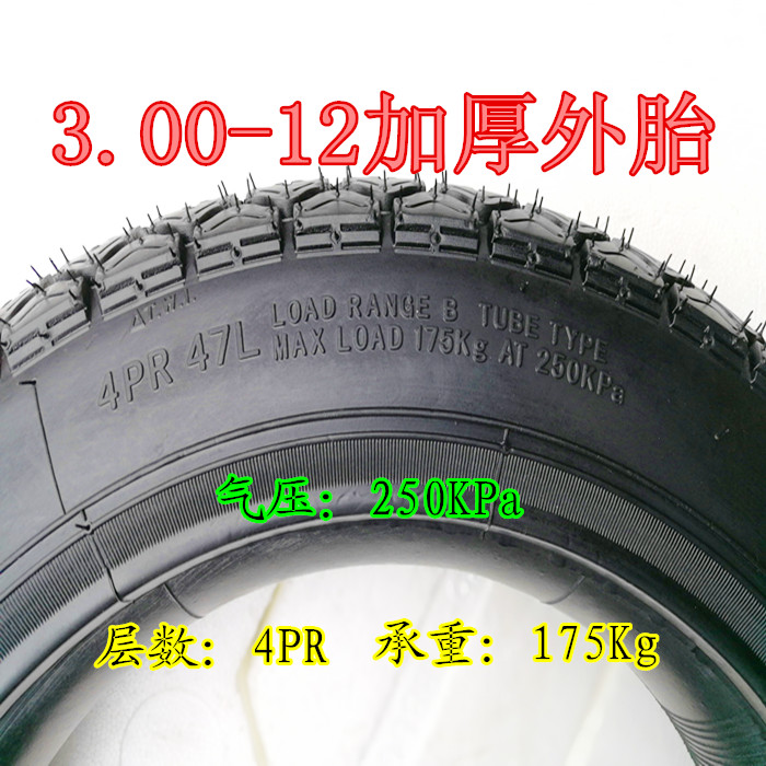 Xe điện ba bánh lốp 14x2.125 80 / 90-12 22x2.125 16x3.0 / 2.50 / 2.125 - Lốp xe máy lốp xe máy hà nội