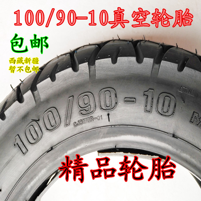 Đạp xe máy wuyang công chúa lốp 100 / 90-10 90 / 90-12 10090-10 lốp chân không trước và sau - Lốp xe máy lốp xe máy gai to