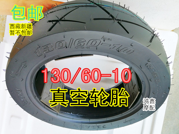 Xe máy lốp xe máy chân không 130 / 60-10 13060-10 lốp chân không xe máy lốp xe máy điện - Lốp xe máy lốp xe máy honda wave rsx