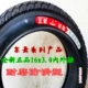 Xe ba bánh lốp xe điện 16x3.0 / 4.0 / 3.75 22x2.125 80/90 3.00-12 ống bên trong - Lốp xe máy