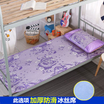 Summer ice silk mat three-piece set 1 8m bed 1 5m single student dormitory meter folding summer