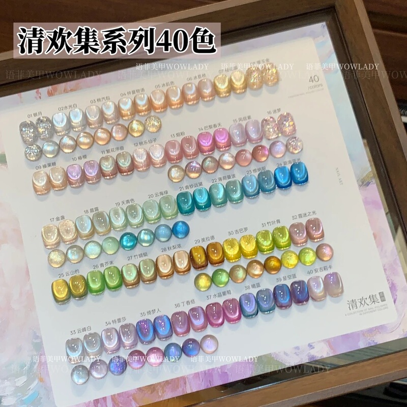 Wowlady Qinghuan Collection Canned Cat Eye 40-Color Set Trendy Versatile Macaron Color Gel Nail Polish for Nail Salons