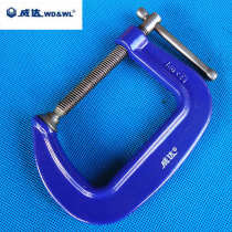Weida G-shaped clip C- shaped clip woodwork clip G-shaped clip F clip D-shaped clip 40*40 120*85-250 * 115mm