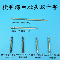 Shanghai Jike Cross Double Head PH-65mm Screw Bucking Head Air Pneumatic Batch Head PH2-65B