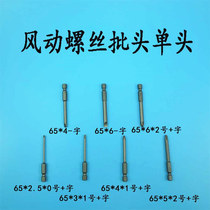 Pneumatic Spinning Head Air Screw Blocking Pistol Drill Single Head 65mm Long Eleven Words (10 sets)