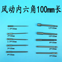 Pneumatic hex socket screwdriver bit gun 100 1 5 2 2 5 3 4 5 6 8 10 12 carbon steel S2 material