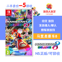 GAME MAN ENTERTAINMENT Nintendo SWITCH NS MARIO KART 8 CARRIAGE 8 DELUXE TRADITIONAL Chinese