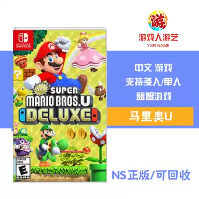 Gamers entertainment NS game new super Mario Brothers U DX luxury version Chinese version random delivery