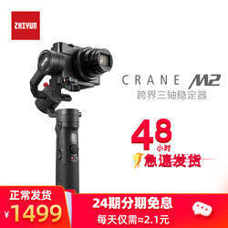 ZHIYUN Zhiyun Yunhe M2 카드 카메라 액션 카메라 휴대 전화 짐벌 마이크로 단일 안정기 ZHIYUN m2