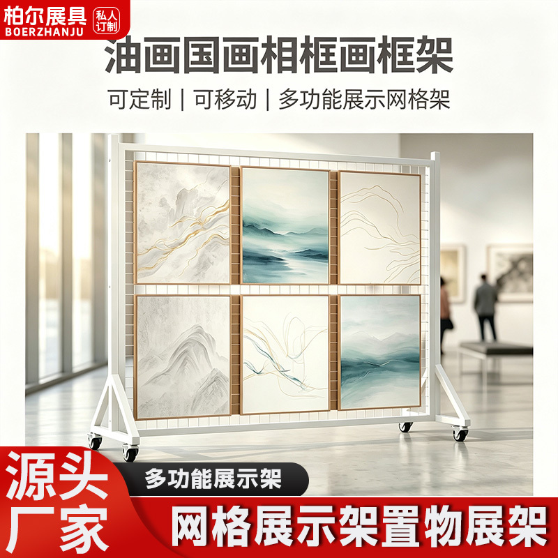 Grid Easel Art Studio Oil Painting Display Stand with Wheels Chinese Painting Work Display Rack Floor-Standing Mobile Easel Grid Easel Art Studio Oil Painting Display Stand with Wheels Chinese Painting Work Display Rack Floor-Standing Mobile Easel