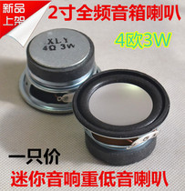 4 Euro 3 Watt Speaker Diameter 52mm Foam 2 inch Horn 4Ω3W Horn Round Sound Horn