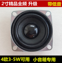 2 inch mini audio accessories small speaker 4 euro 3W small speaker full frequency speaker 3 watt laba bass