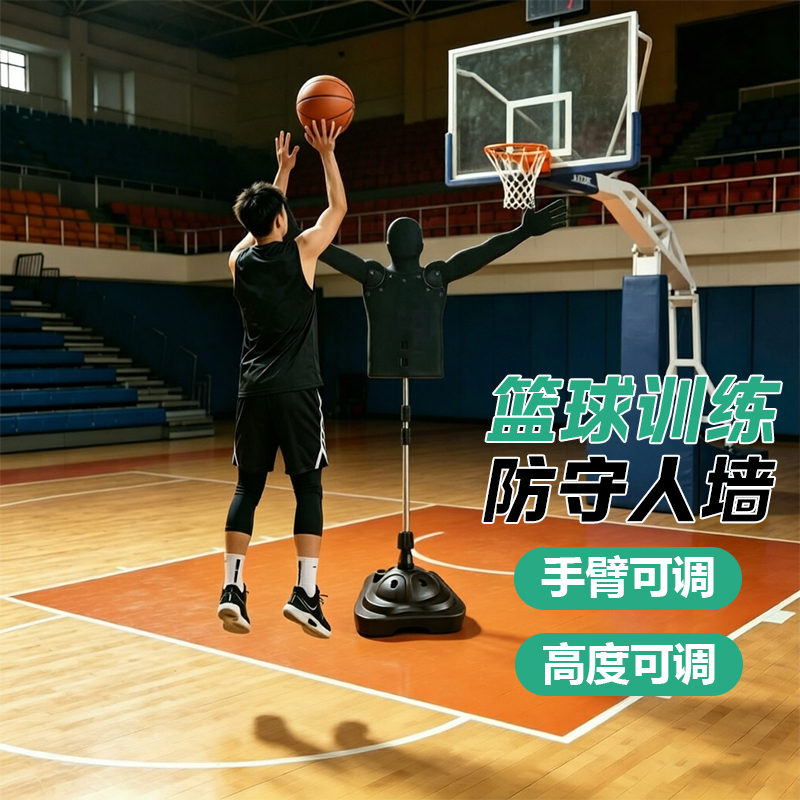 Basketball Defensive Dummy, Interference Wall, Shooting Training, Humanoid Obstacle, Dunking, Dribbling, and Passing Assistance Equipment Basketball Defensive Dummy, Interference Wall, Shooting Training, Humanoid Obstacle, Dunking, Dribbling, and Passing Assistance Equipment
