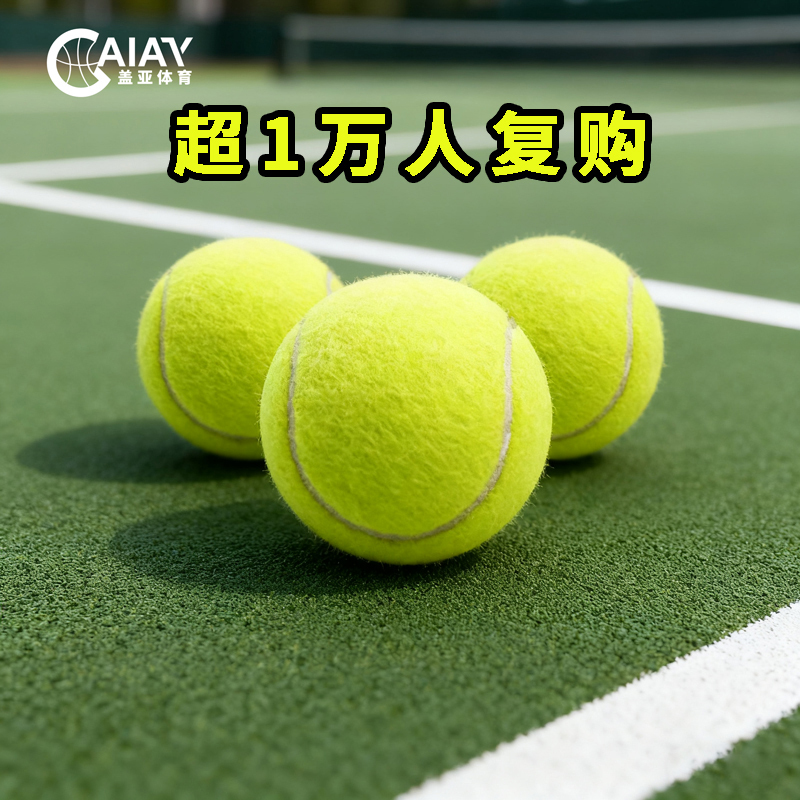 Gaia/Tennis Children's Special Tennis Ball Kindergarten Elastic Ball Beginner Training Device Reaction Ball Pet Toy