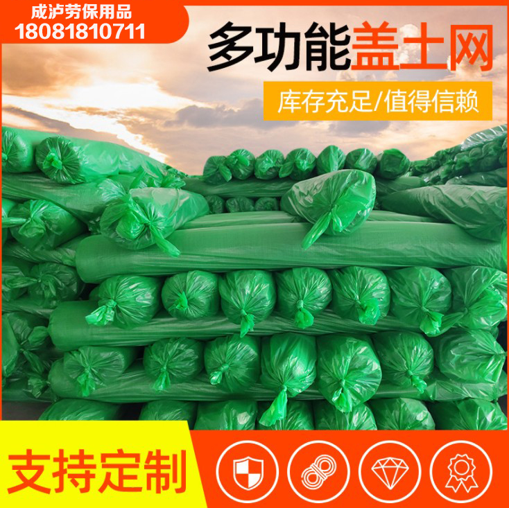 Construction site anti-dust mesh lid soil cover sand green dust suppression net green mesh polyethylene flat wire green cover earth 2 5 pins