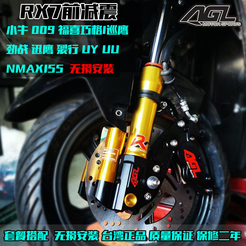 AGL30 33 FRONT SHOCK ABSORBING Happiness Coincidence Gei Calf nis009NMAX155 Suzuki UY Yadi E8MQiL Retrofit