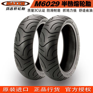 Подлинный Magis M6029 110 80 100 90 10 12 дюймовый маленький Бык мотоцикл половина термоплавкий шина