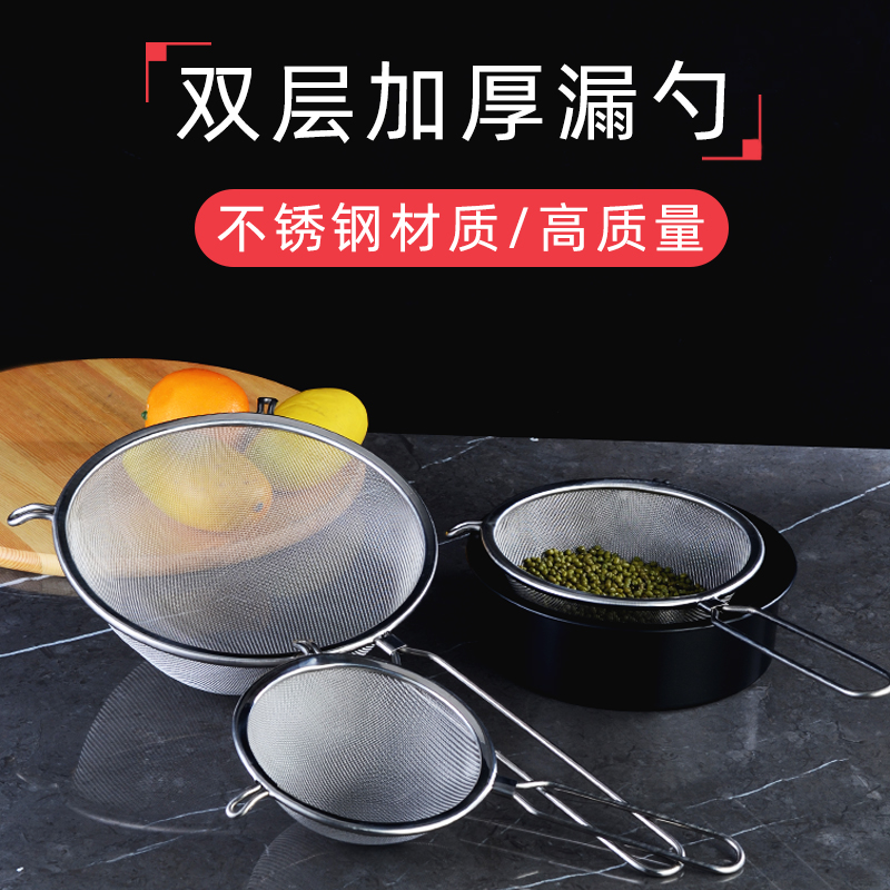 Commercial thickened stainless steel filter spoons ultrafine home griddle Filter Milk Tea Shop Oil Residue Griddle