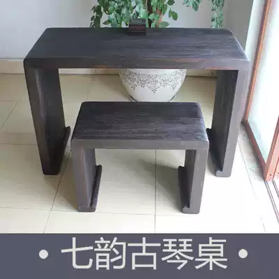 Guqin table burning tung wood guqin table stool antique case several Tenon Tenon resonance guzheng table calligraphy Chinese painting and calligraphy table