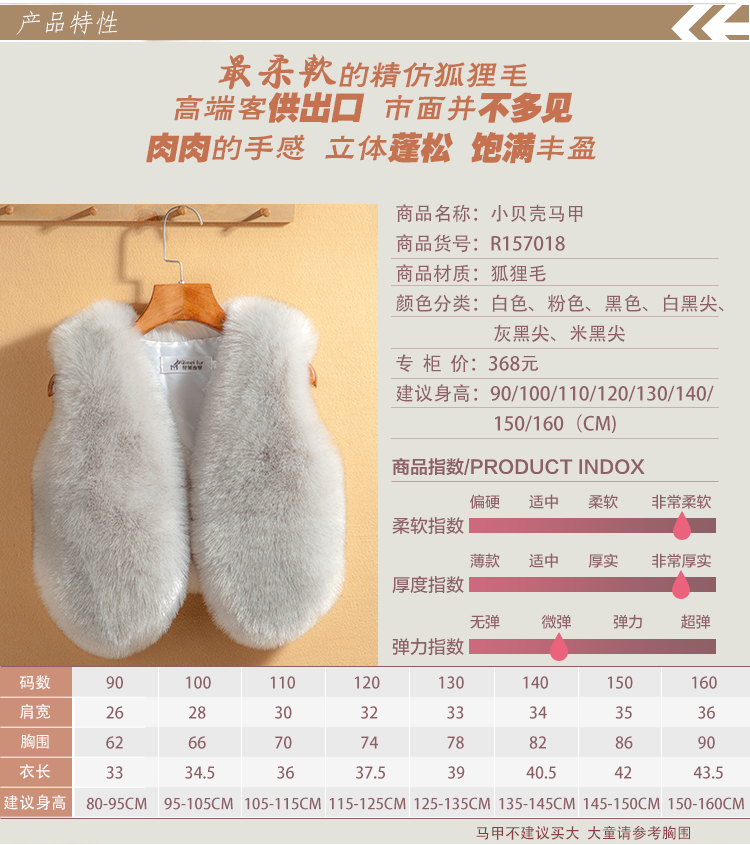 Gilet enfant - Ref 2068311 Image 11