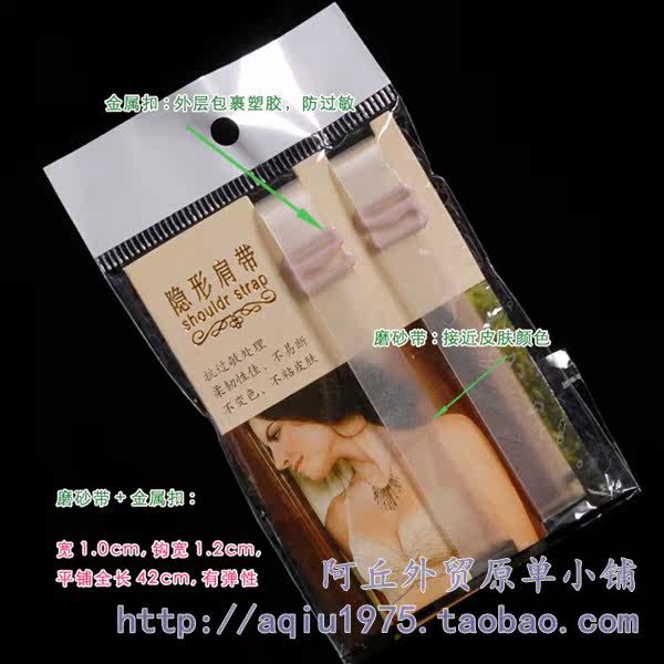 Sangles pour lingerie - Ref 804874 Image 6