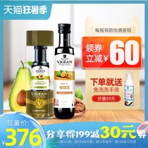 Philip Weishang original imported cooking oil Avocado 100ml cold-pressed virgin food walnut oil 250ml