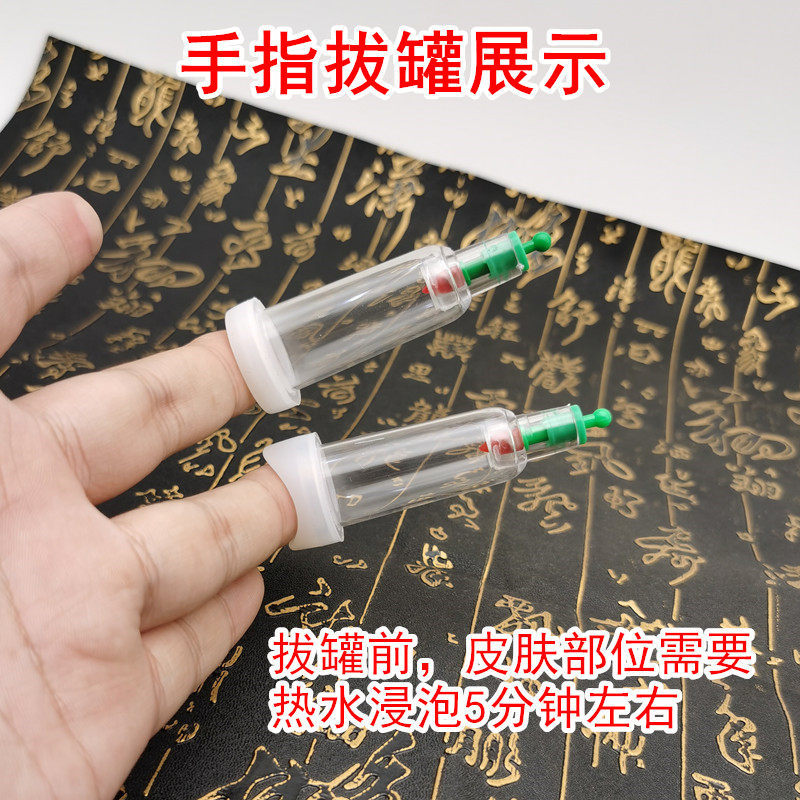 7号小罐拇指罐咽喉罐手指罐五指拔罐器小号面部痘疮蚊虫叮咬小罐