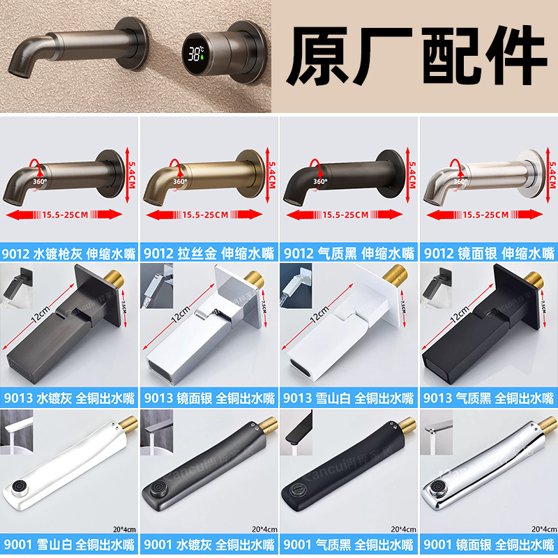 All-Copper Concealed Basin Faucet Accessories, Wall-Mounted Swivel Telescopic Long and Short Faucet Valve Core, Deep-Set and Heightened Parts