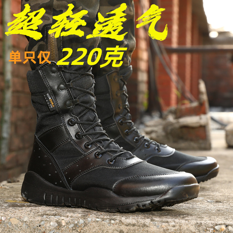 Summer CQB ultra-light combat boots breathable damping anti-slip special soldier male and female security 511 security screening military training tactical boots
