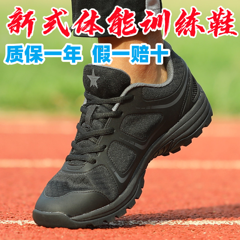 New Fitness Training Shoes Super Light Shock Absorbing Running Shoes Black Combat Training Shoes Men Tactical Military Training Security Training Rubber Shoes