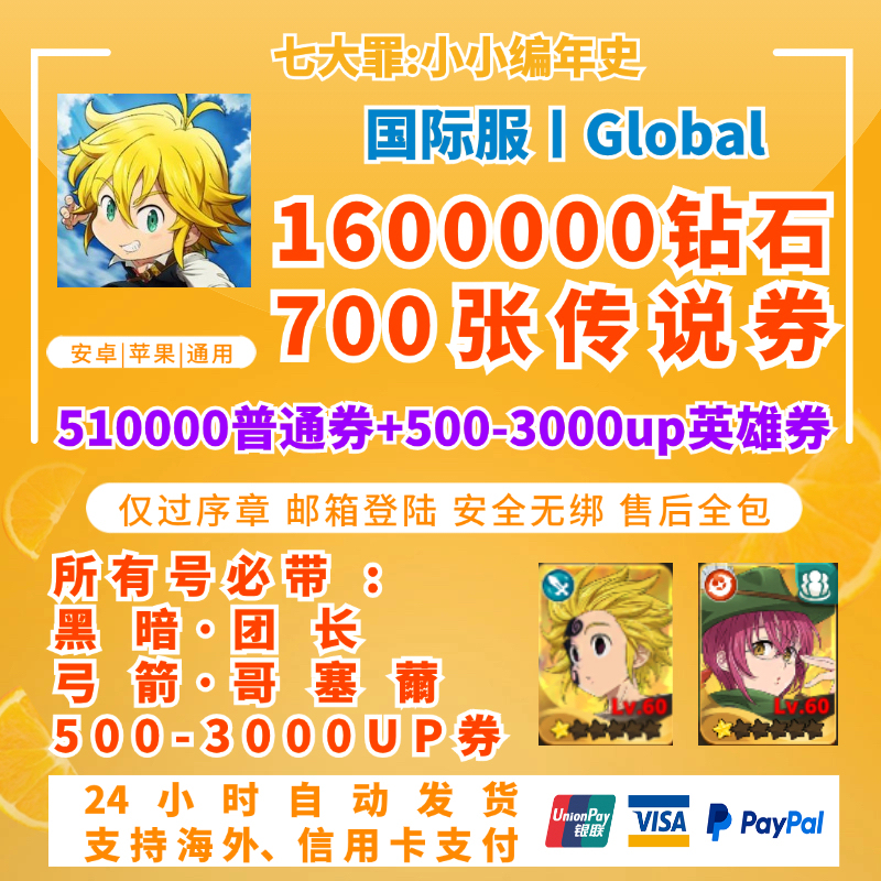 The Seven Deadly Sins: Idle International Server Japan Server Hong Kong and Taiwan Server