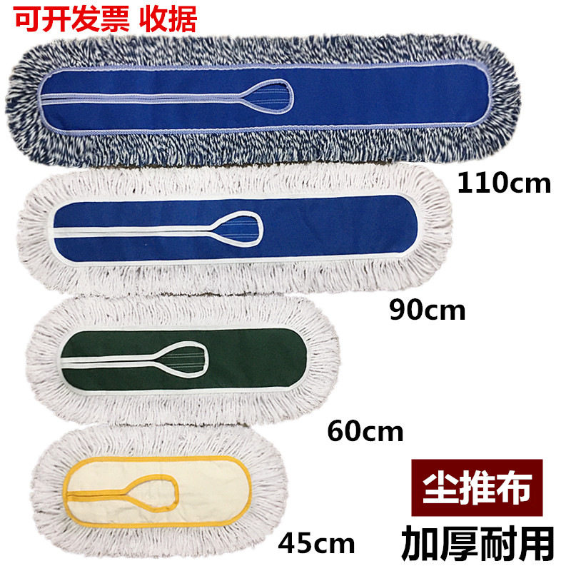 Flat mop replacement cloth dust drag trap floor drag large mop headcotton line drag set 45 60 90 110 cm