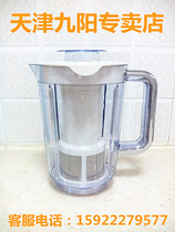 Jiuyang Mechanical Machine L12-C82T C020E C020 C022E Mixing Cup Big Cup soy milk accessories