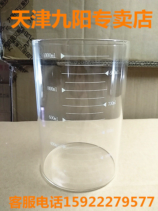 Joyoung multifunctional cooking machine hand-held mixer glass cup hot water mixing cup juicer cup fruit juice large cup