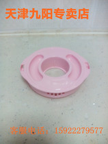 Jiuyang Mechanical Machine Accessories JYL-C012 C010 C16D C51V C16V Cup Cover Blending Cup lid