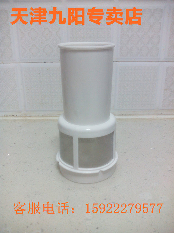 Joyoung cooking machine JYL-C96T C02V A100 C91T C93T filter mesh fruit juice mesh cup mesh accessories